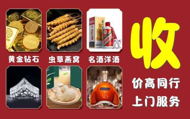辰溪县回收烟酒