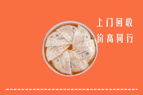 高价求购：辰溪县回收燕窝