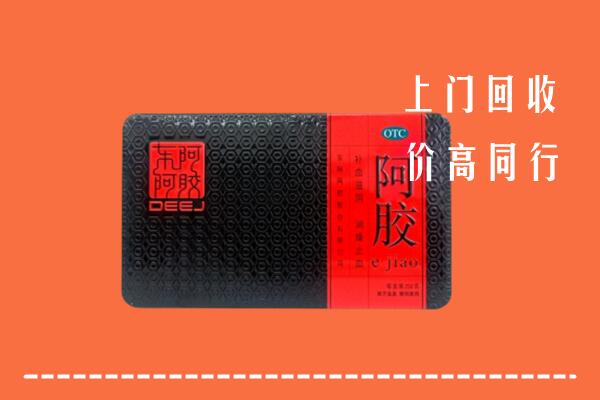 辰溪县回收阿胶
